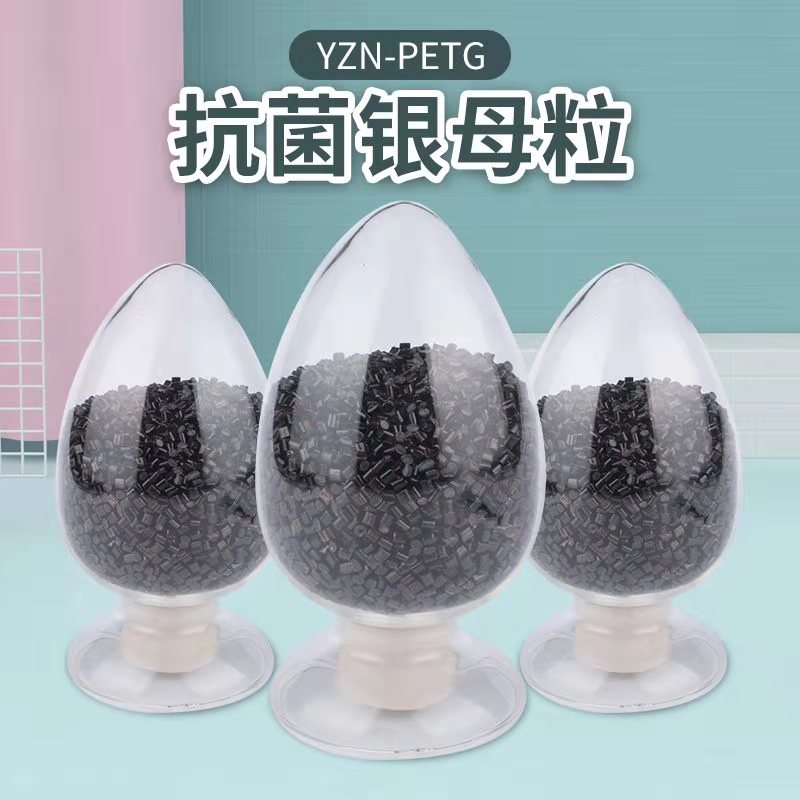 YZN-PETG纺丝级涤纶抗菌母粒75/72超细长丝